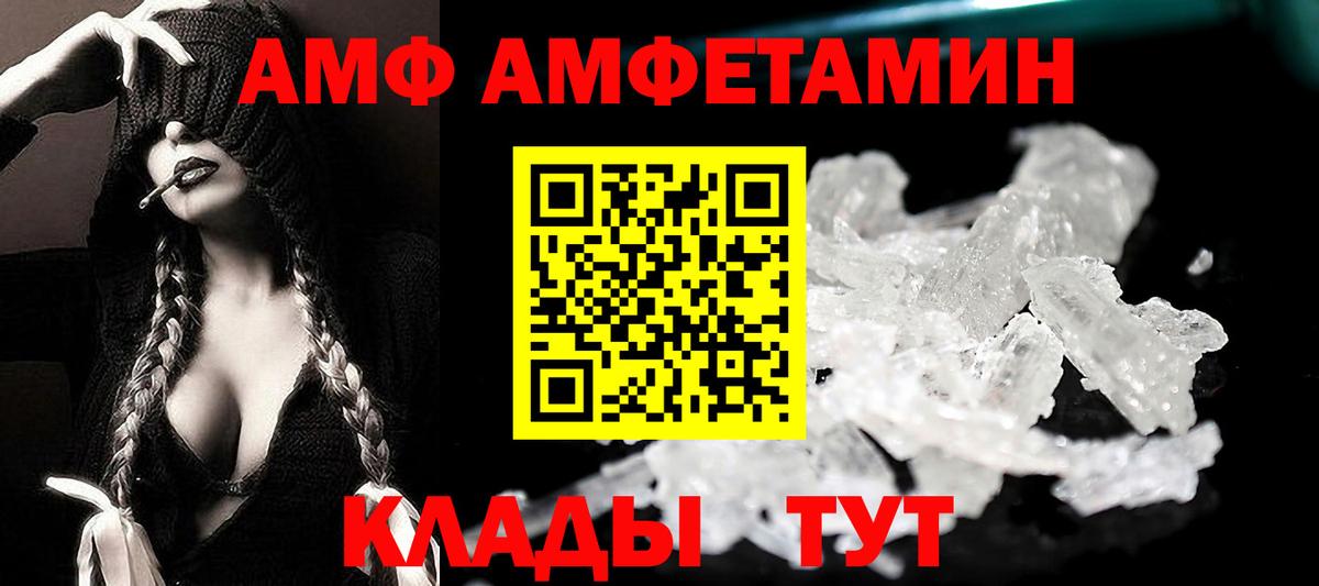 Амфетамин 98% Красноуфимск