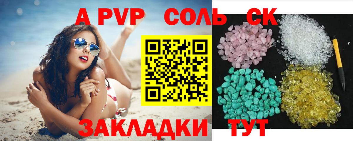Alpha-PVP кристаллы  Alpha PVP  Красноуфимск  Вход с VPN  Alfa_PVP крисы CK 