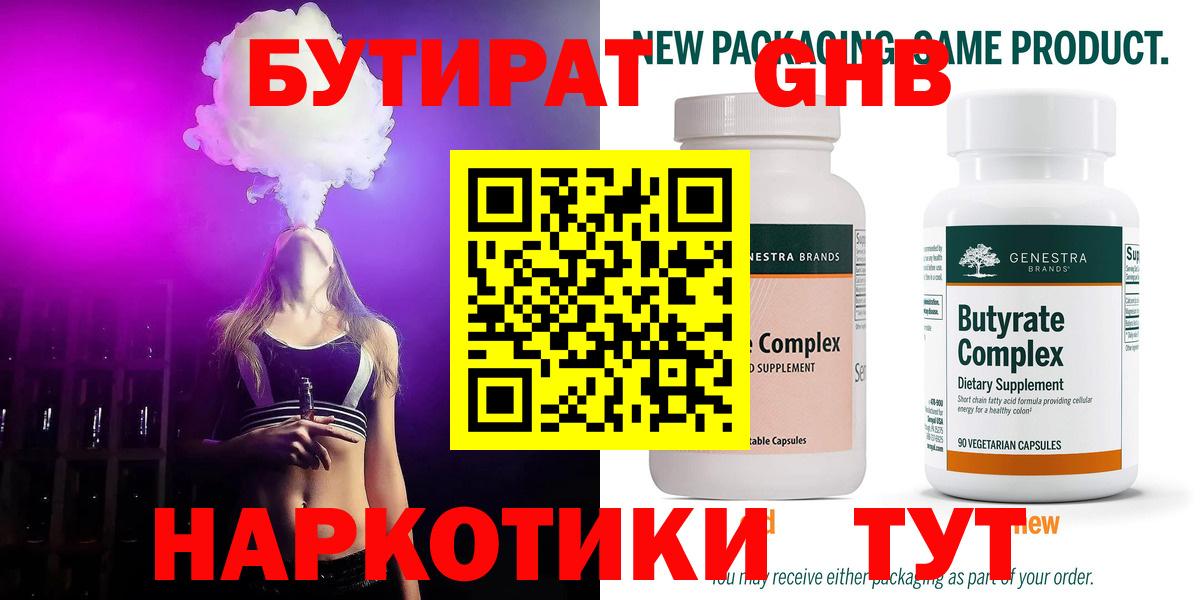Красноуфимск  Бутират буратино  Вход с VPN 
