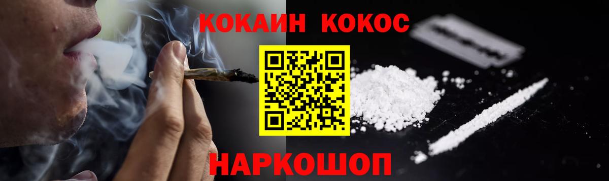 Кокаин Перу Красноуфимск