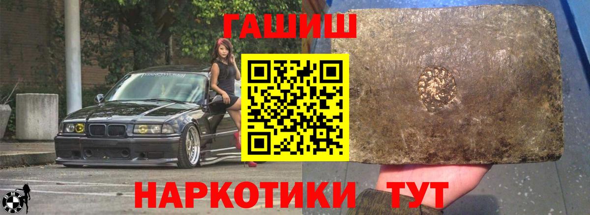 Гашиш 40% ТГК  ГАШИШ Ice-O-Lator  Красноуфимск  ГАШИШ  Вход с VPN 