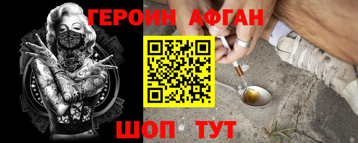 ГЕРОИН белый Красноуфимск