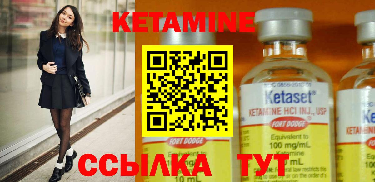 Кетамин VHQ Красноуфимск