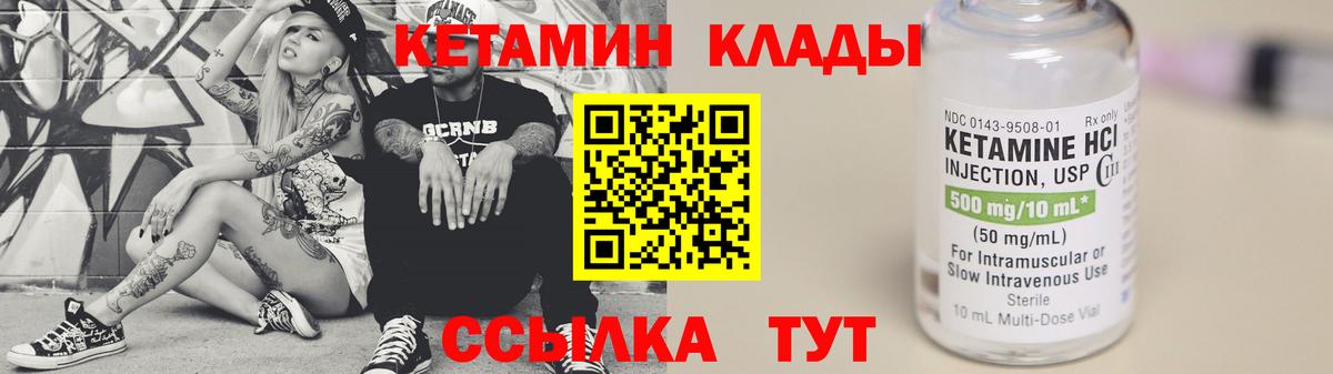 Кетамин ketamine  Вход с VPN  Красноуфимск  КЕТАМИН VHQ 