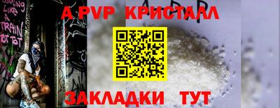 альфа пвп Шелехов