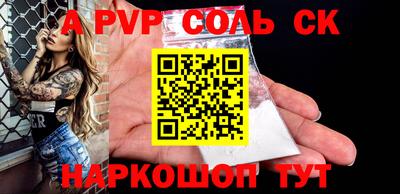 альфа пвп Шелехов