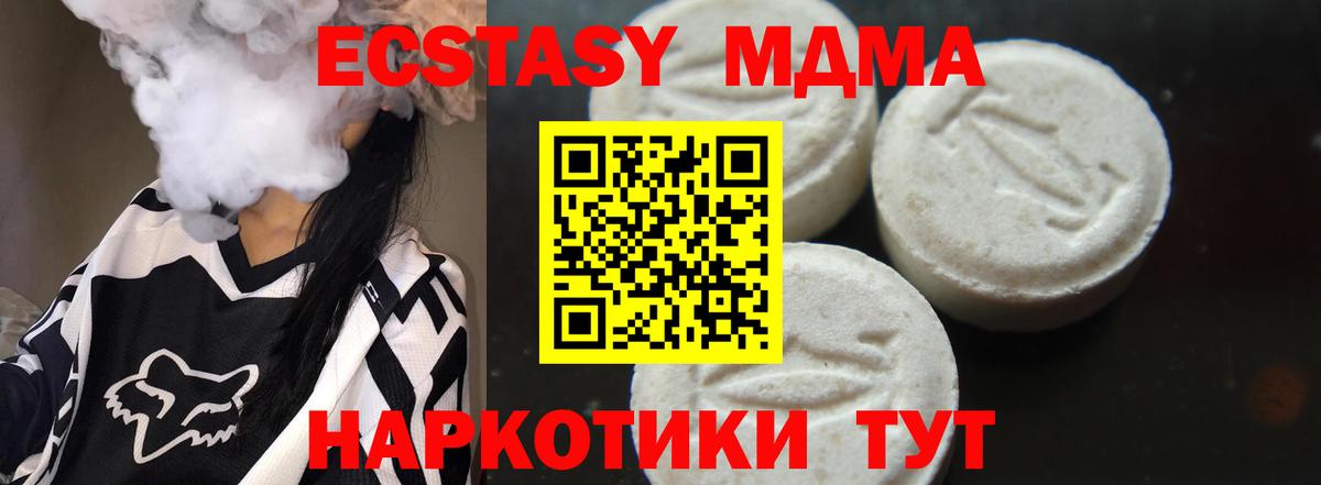 МДМА crystal  Вход с VPN  Красноуфимск 