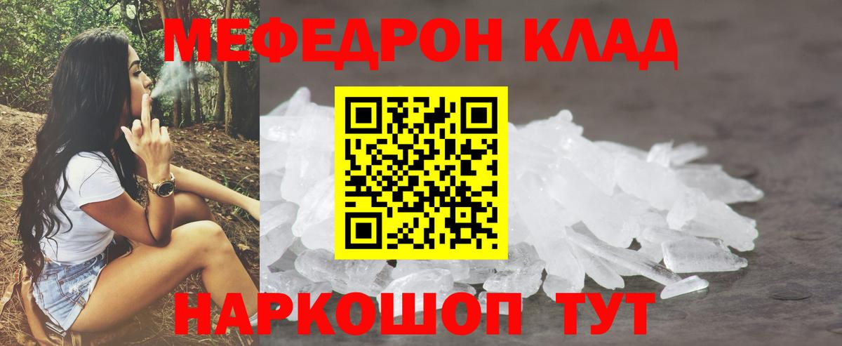 МЕФ  Мефедрон VHQ  Красноуфимск  Вход с VPN  Меф мяу мяу 