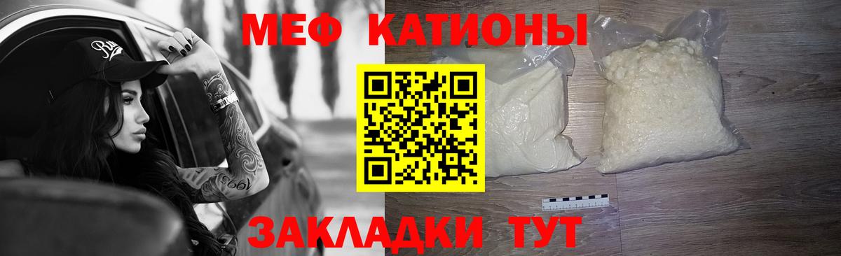 Меф мука Красноуфимск