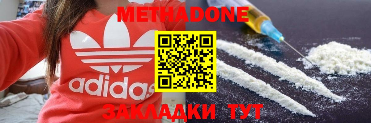 OMG ТОР  МЕТАДОН methadone  Вход с VPN  Красноуфимск 