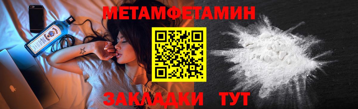 Первитин Декстрометамфетамин 99.9% Красноуфимск