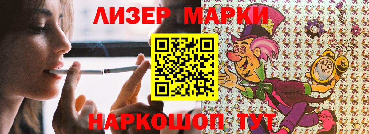 Марки NBOMe 1,8мг Красноуфимск