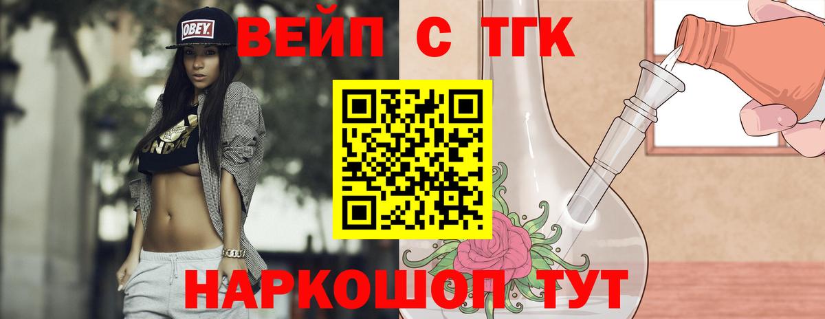 ТГК концентрат  Вход с VPN  Красноуфимск 