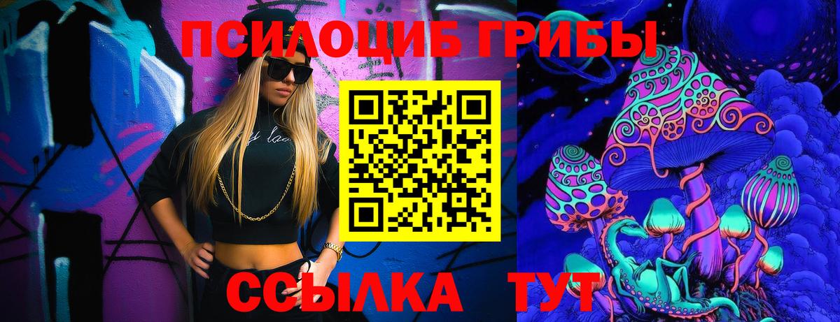Галлюциногенные грибы ЛСД  Галлюциногенные грибы Magic Shrooms  Красноуфимск  Вход с VPN 