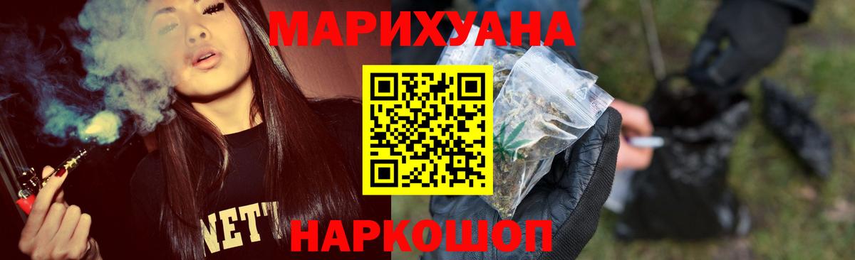 Бошки Шишки LSD WEED Красноуфимск